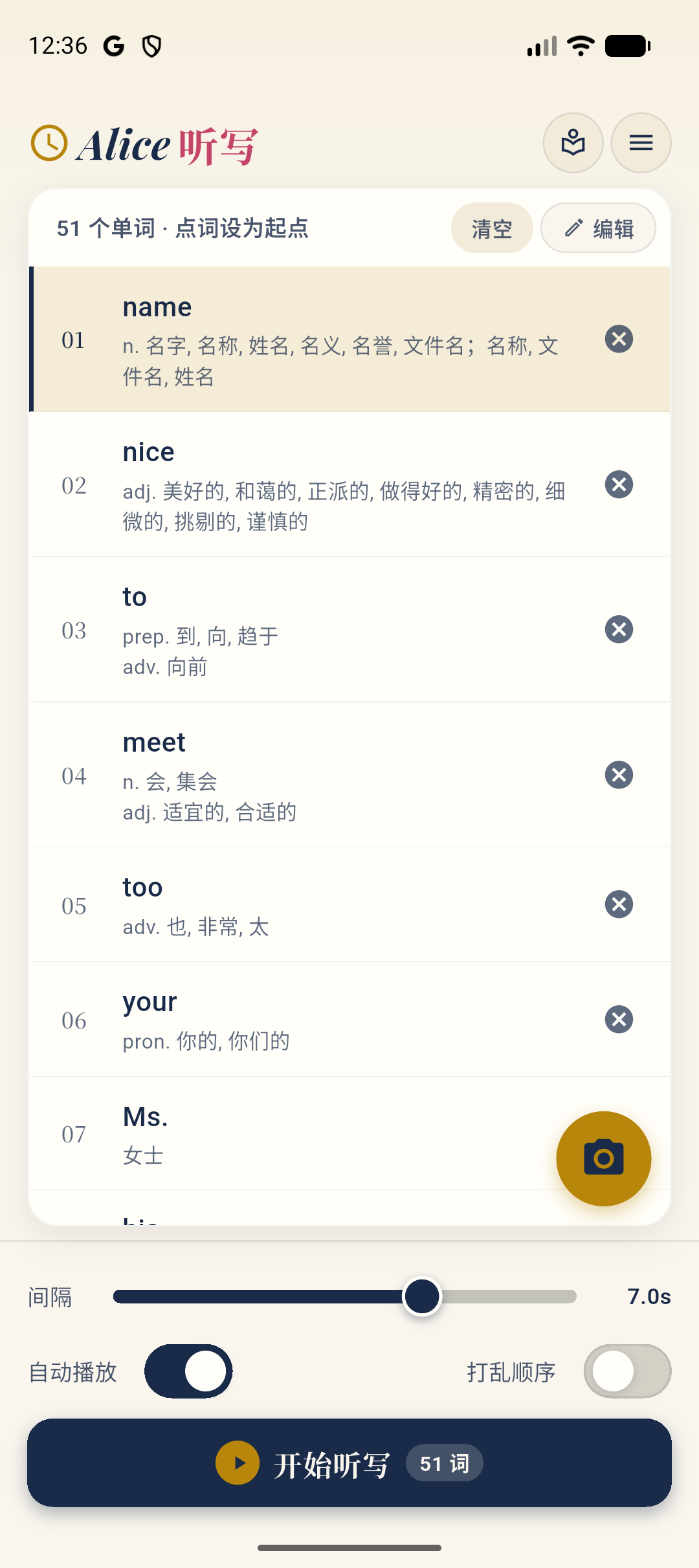首页：单词列表、拍照识词与开始听写